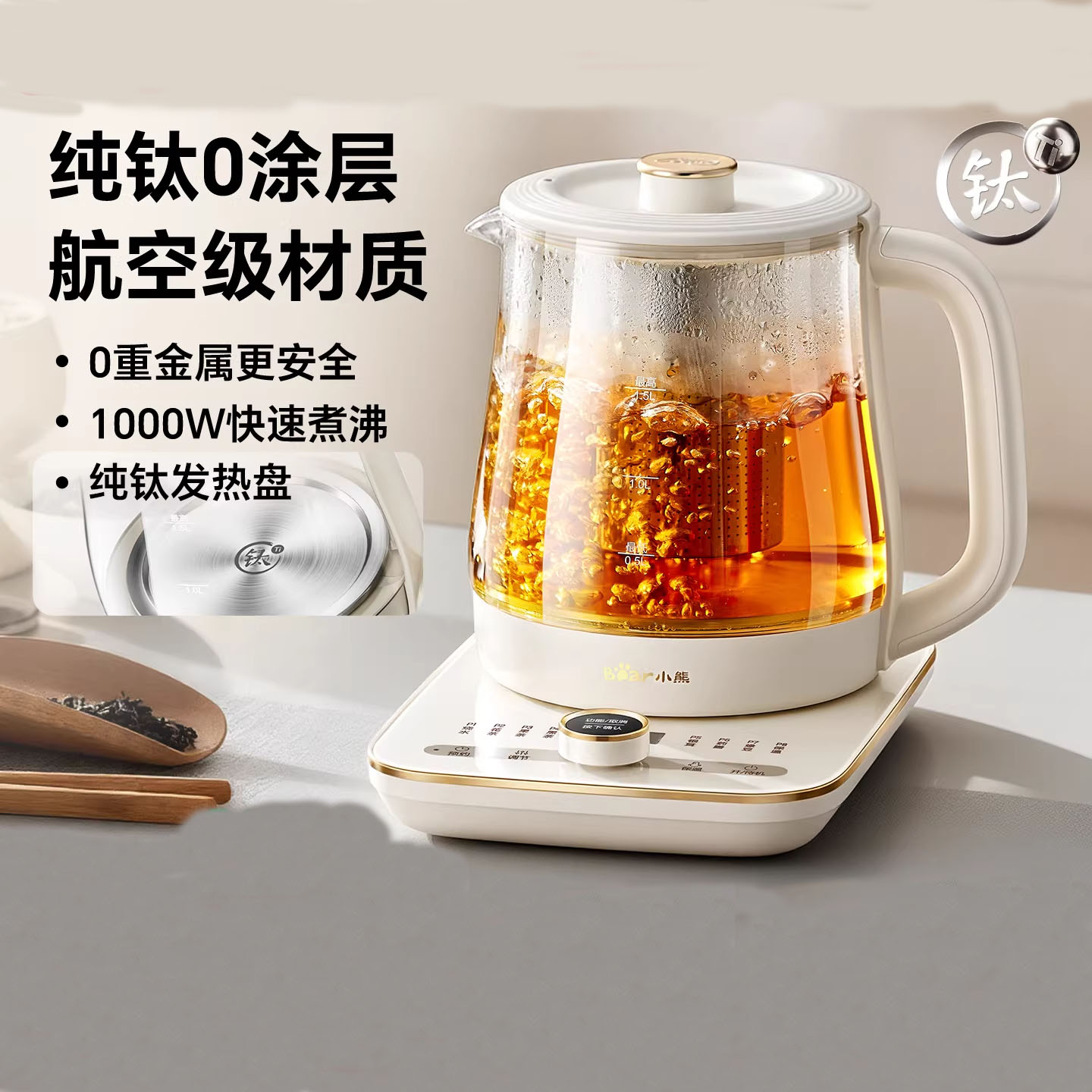 12992678.小熊纯钛养生壶家用多功能办公室玻璃养生烧水壶煮茶器热水壶新款YSH-L15W5