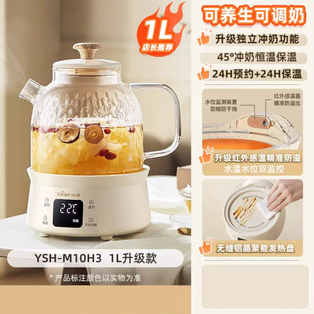 12992427.小熊全玻璃恒温养生壶纯玻璃调奶养生烧水壶办公室煮茶壶电热水壶YSH-M10H3