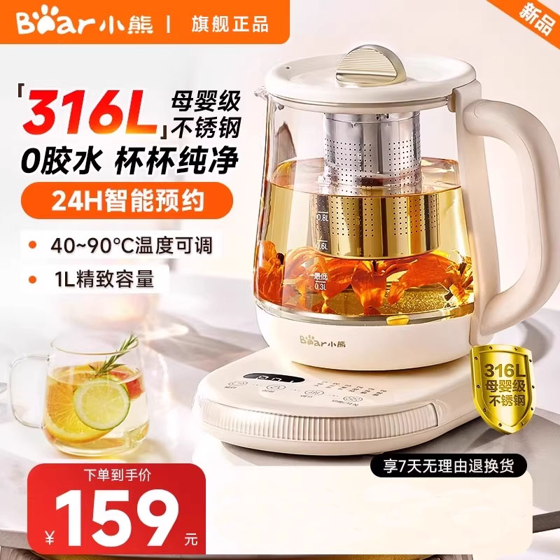 12992290.小熊养生壶办公室小型1升全自动玻璃家用多功能煮茶器烧水壶新款YSH-D10Z5
