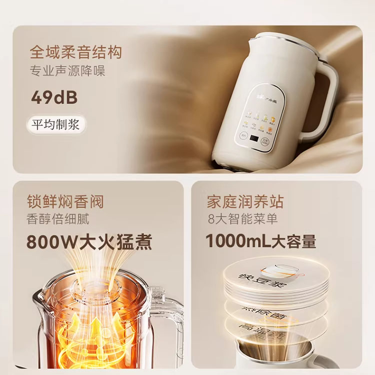 12995211.小熊豆浆机家用小型全自动多功能米糊料理机五谷杂粮轻音破壁新款DJJ-H08C1