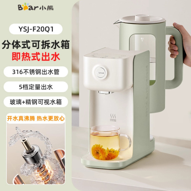 12995039.小熊玻璃烧水壶饮水机家用电烧水壶热水壶即热式饮水机电热水瓶YSJ-F20Q1