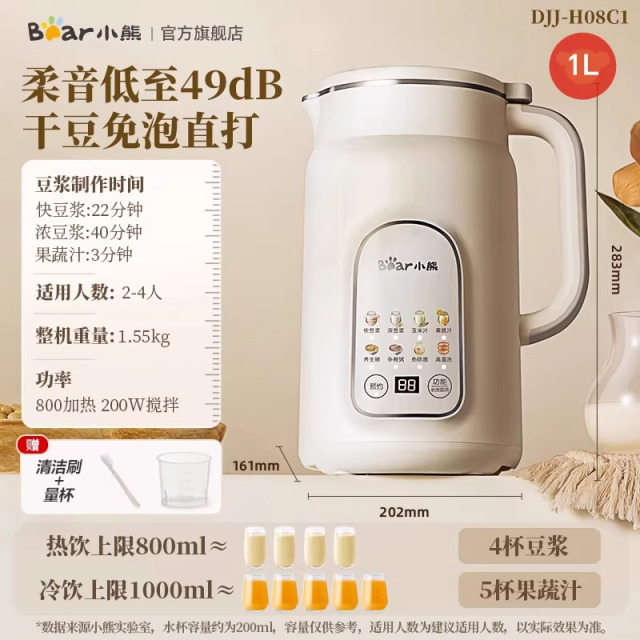 12995211.小熊豆浆机家用小型全自动多功能米糊料理机五谷杂粮轻音破壁新款DJJ-H08C1