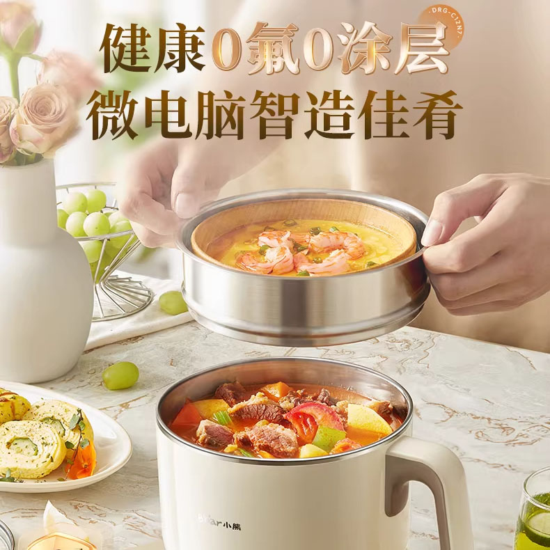 13040404.小熊分体式电煮锅304不锈钢小型电锅蒸煮多功能家用一体锅电火锅DRG-C12N7
