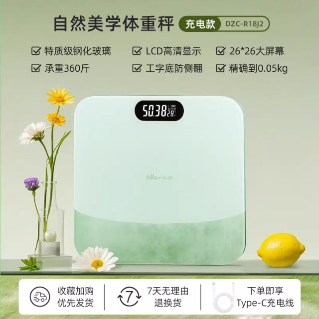 13040141.小熊体重秤家用小型健康秤减肥精准电子秤充电婴儿称重正品称智能DZC-R18J2
