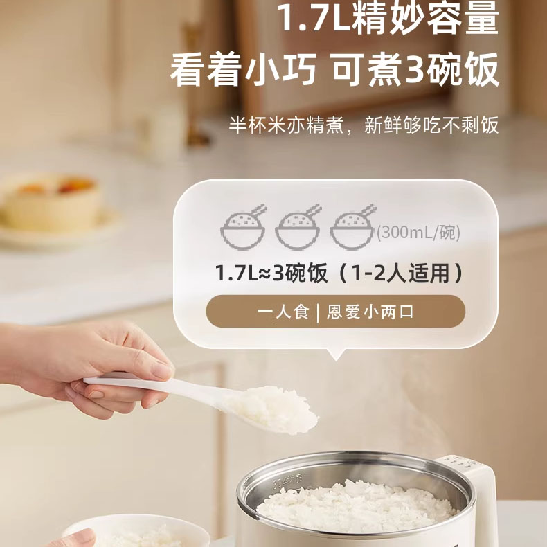 13040885.小熊电煮锅珐琅锅1到2人3家用宿舍多功能蒸锅泡面小型迷你小电锅
