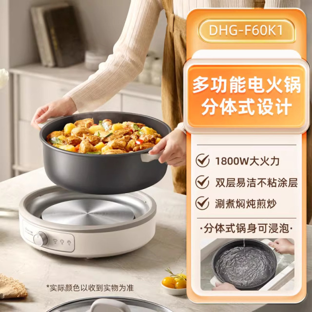 13040215.小熊电火锅家用分体式电锅电热煮锅火锅多功能一体式料理机