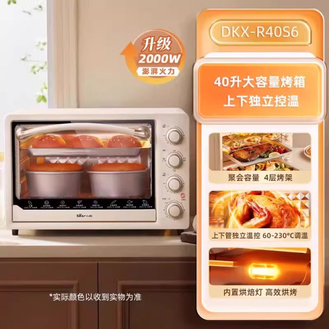 13040102.小熊烤箱家用电烤箱大容量蛋糕烘培专用一体多功能DKX-R40S6