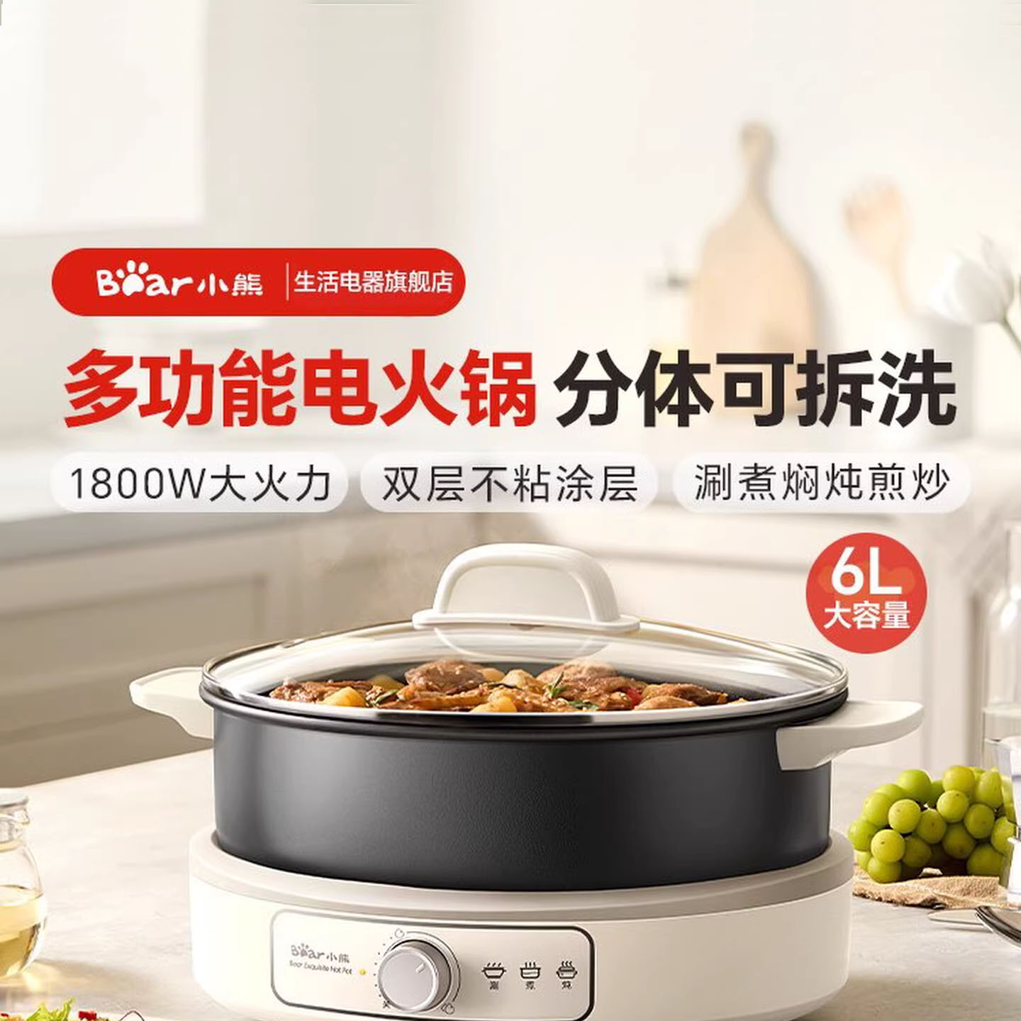 13040215.小熊电火锅家用分体式电锅电热煮锅火锅多功能一体式料理机