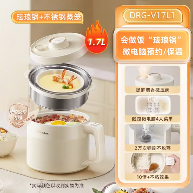 13040885.小熊电煮锅珐琅锅1到2人3家用宿舍多功能蒸锅泡面小型迷你小电锅