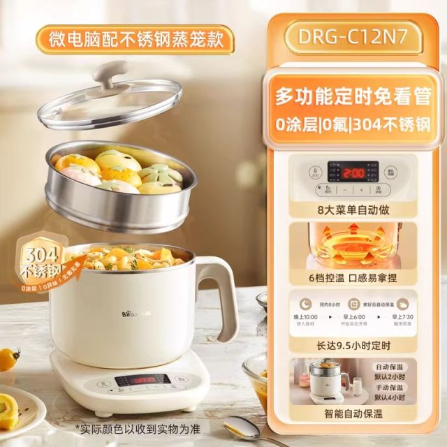 13040404.小熊分体式电煮锅304不锈钢小型电锅蒸煮多功能家用一体锅电火锅DRG-C12N7