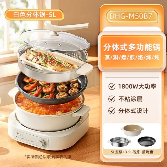 13040251.小熊电火锅家用分体式电煮锅多功能料理锅电锅火锅蒸煮炒煎电热锅DHG-M50B7