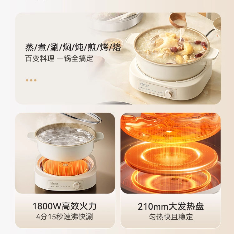 13040251.小熊电火锅家用分体式电煮锅多功能料理锅电锅火锅蒸煮炒煎电热锅DHG-M50B7