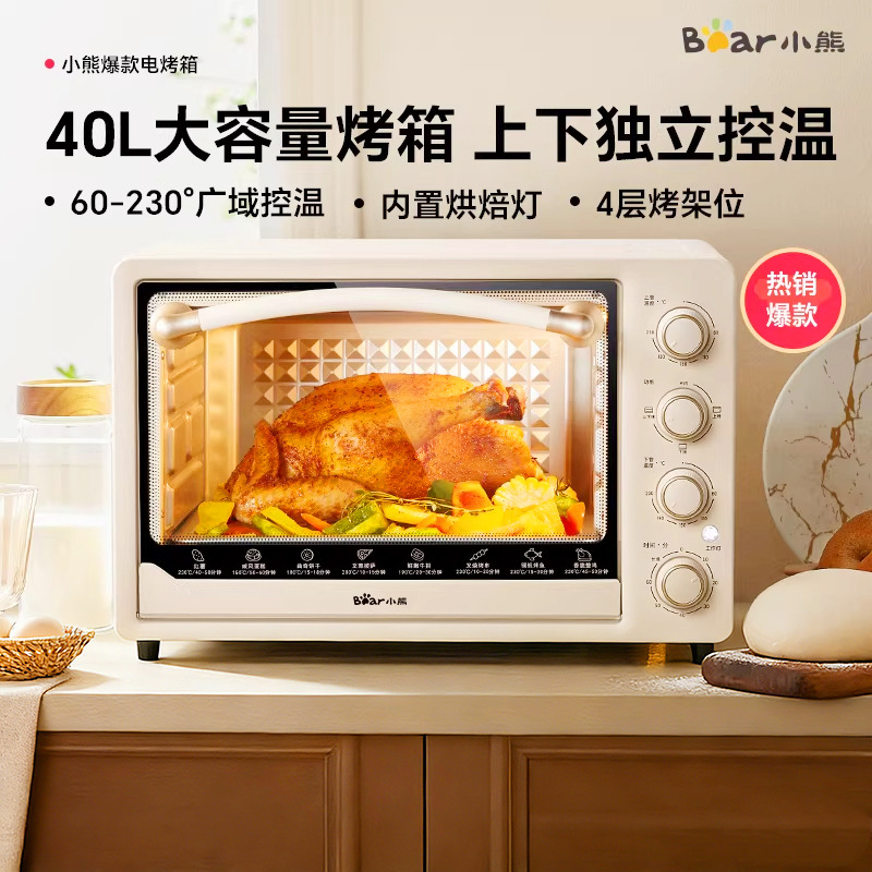 13040102.小熊烤箱家用电烤箱大容量蛋糕烘培专用一体多功能DKX-R40S6