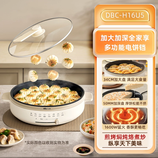 13057178.小熊电饼铛家用加深加大电煎锅烙饼锅电饼档新款官方正品烹饪机DBC-H16U5