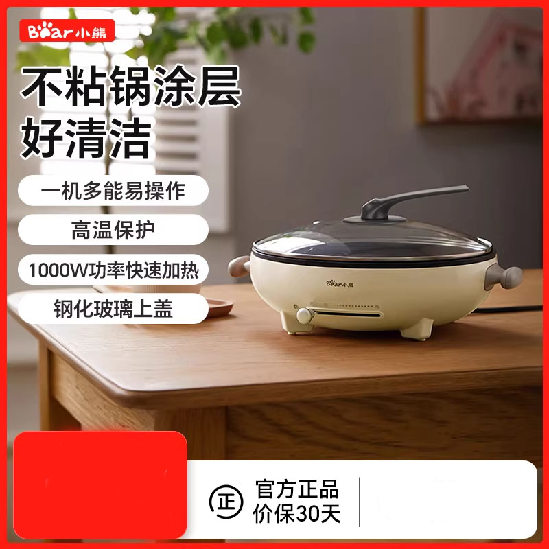 13057101.小熊正品电饼铛快速加热家用加深煎饼锅烙烤饼机神器迷小型煎锅DBC-D10L3