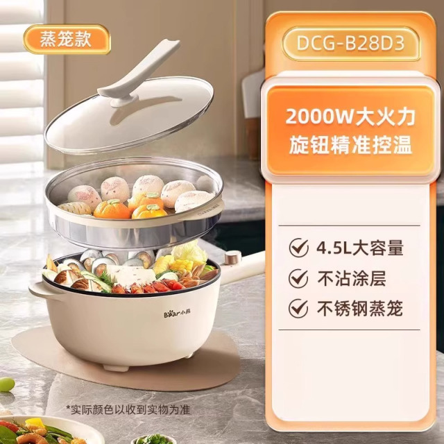 13096483.小熊电炒锅一体式家用多功能电热锅不粘锅炒菜锅烹饪机电火锅煮锅DCG-B28D3