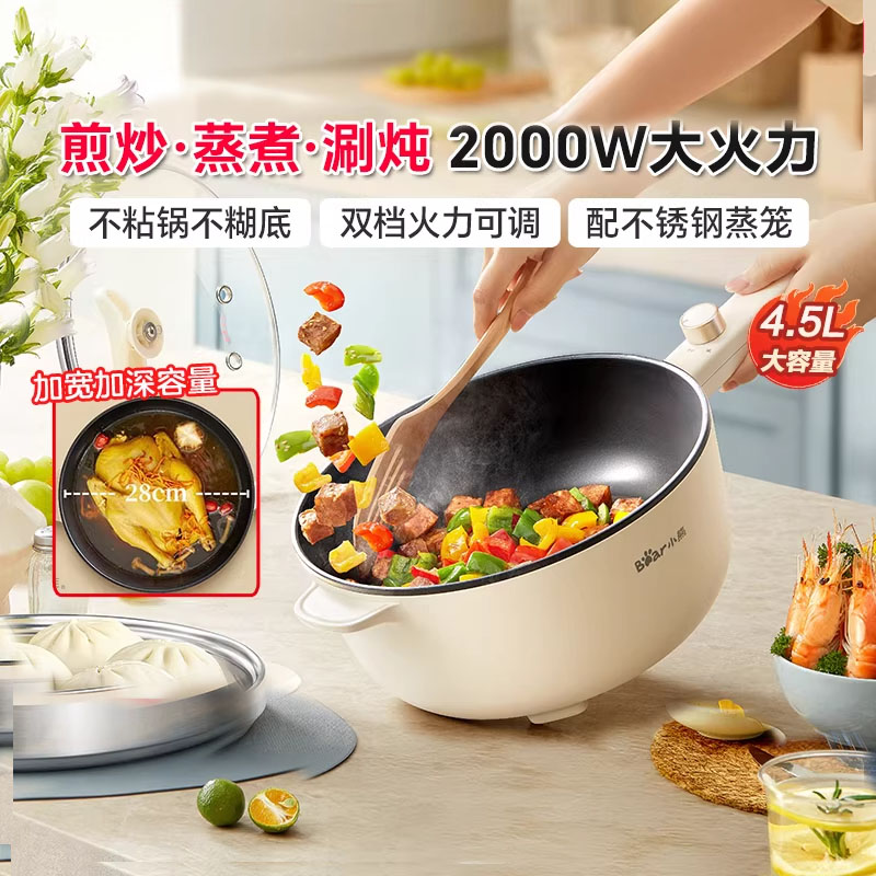 13096483.小熊电炒锅一体式家用多功能电热锅不粘锅炒菜锅烹饪机电火锅煮锅DCG-B28D3