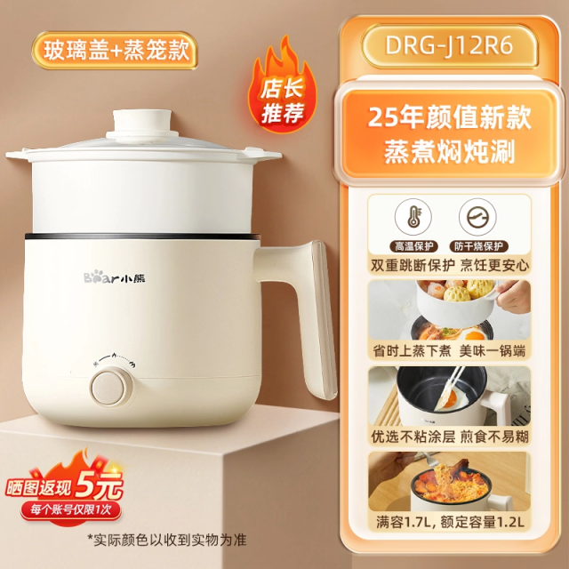 13124460.小熊电煮锅小型多功能家用宿舍学生锅泡面小火锅电热锅蒸锅电火锅DRG-J12M5