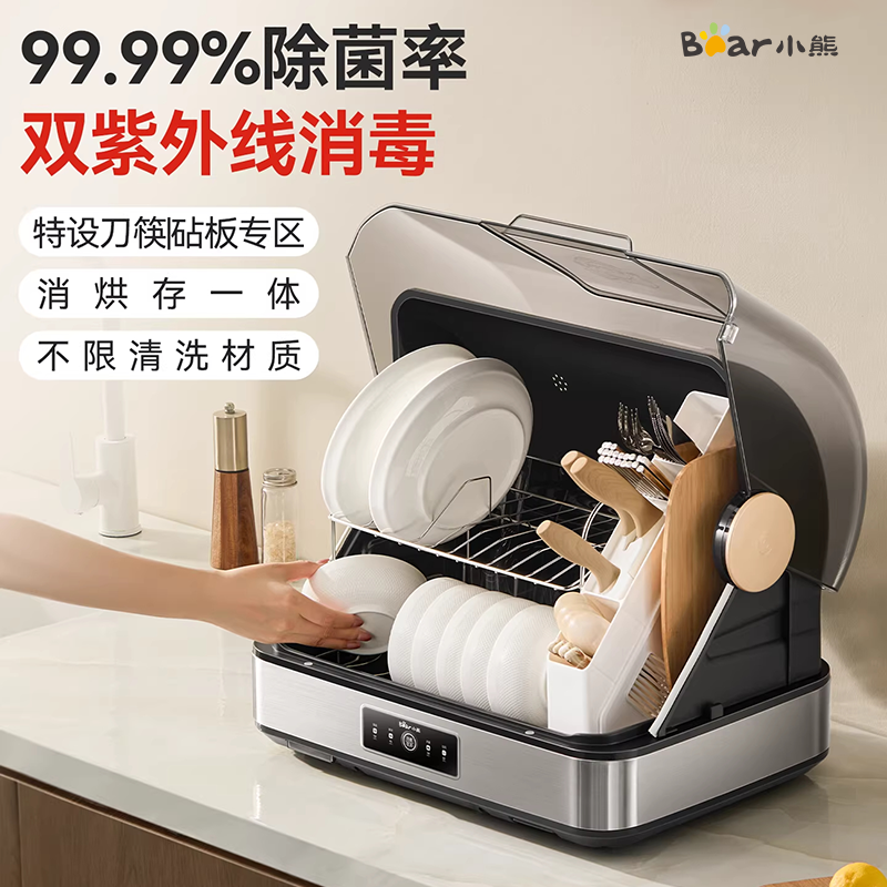 13134507.小熊多功能消毒柜消毒机消毒碗柜小型家用台式奶瓶消烘一体紫外线ZTD55-C30B3