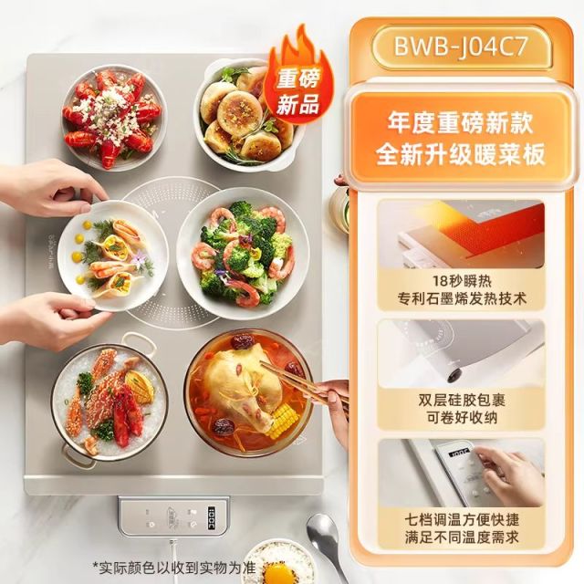 13134769.小熊暖菜板加热保温板家用自动恒温热饭神器折叠卷升温快速热暖菜BWB-J04C7