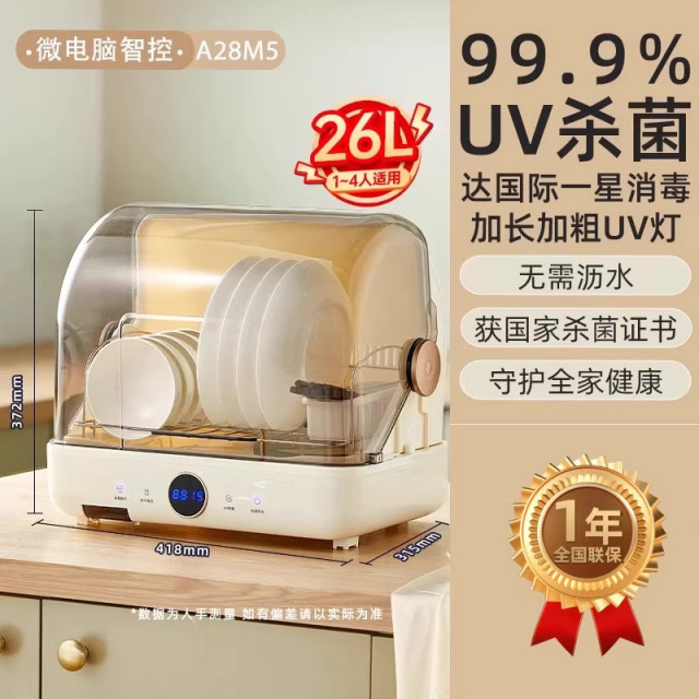 13134507.小熊多功能消毒柜消毒机消毒碗柜小型家用台式奶瓶消烘一体紫外线ZTD55-C30B3