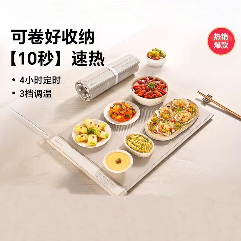 13134769.小熊暖菜板加热保温板家用自动恒温热饭神器折叠卷升温快速热暖菜BWB-J04C7