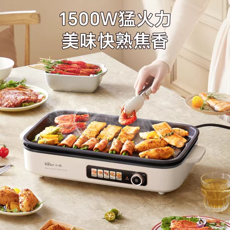 13134160.小熊烤肉锅电烤盘家用烤肉炉盘分体家庭烤肉烤盘户外烹饪机料理机DKL-Y15C1