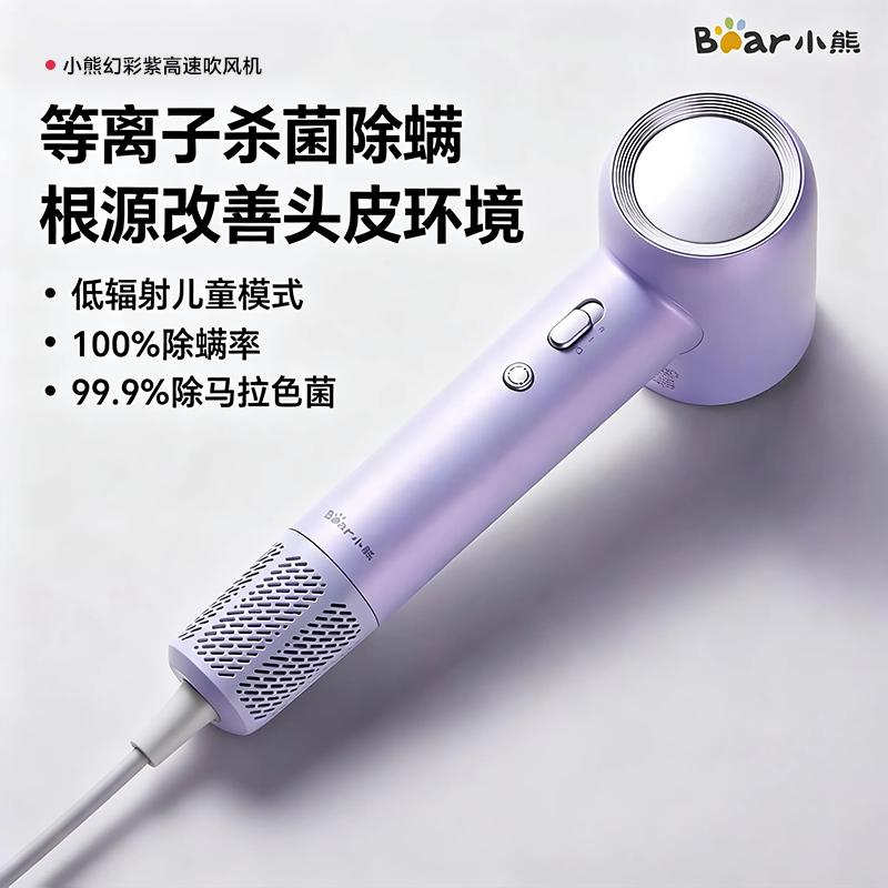 13145447.小熊吹风机家用负离子静音速干大功率等离子大风力电吹风筒礼物DCF-D16L2