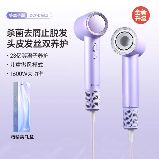 13145447.小熊吹风机家用负离子静音速干大功率等离子大风力电吹风筒礼物DCF-D16L2