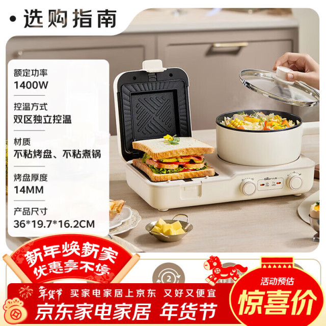 13144730.小熊烤面包机三明治机吐司机多士炉早餐机家用加热小型全自动吐司轻食机 DSL-L01H1