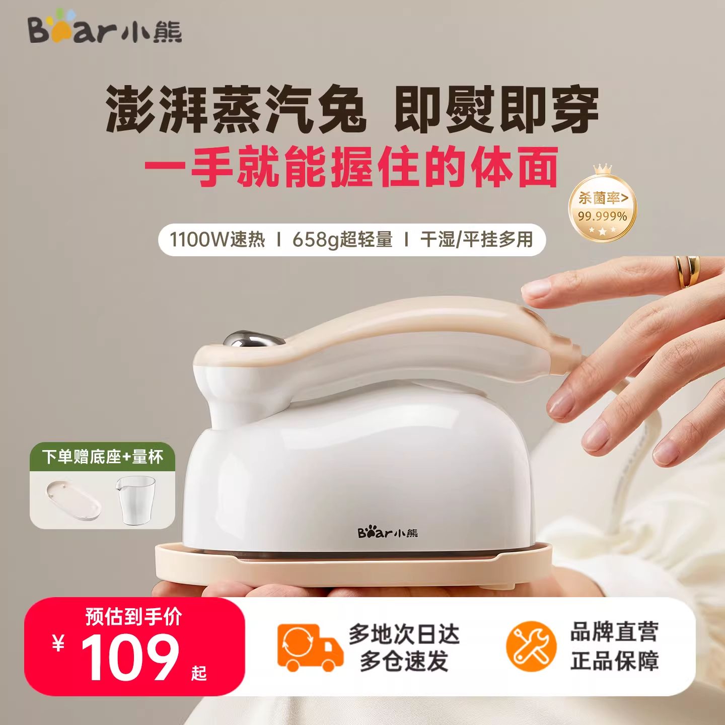 13151176.小熊手持熨烫机2025新款挂烫机熨斗全自动烫小型家用宿舍U7蒸汽兔DYD-H11U7