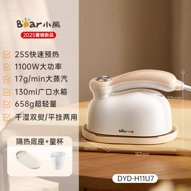 13151176.小熊手持熨烫机2025新款挂烫机熨斗全自动烫小型家用宿舍U7蒸汽兔DYD-H11U7