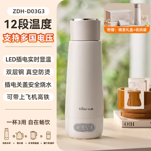 13150868.小熊便携式烧水壶旅行便携烧水杯电热水壶保温水杯恒温壶小型一人ZDH-D03G3