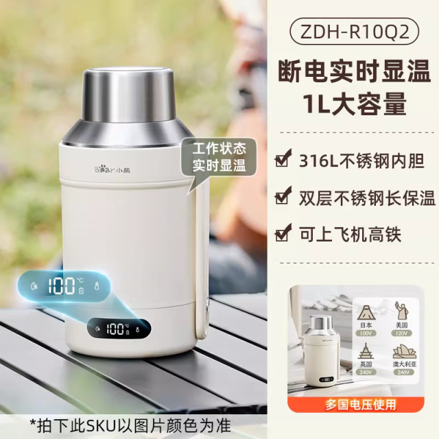 13150981.小熊便携式烧水壶出差旅行烧水杯保温一体电热水壶宿舍用2025新款ZDH-R10Q2
