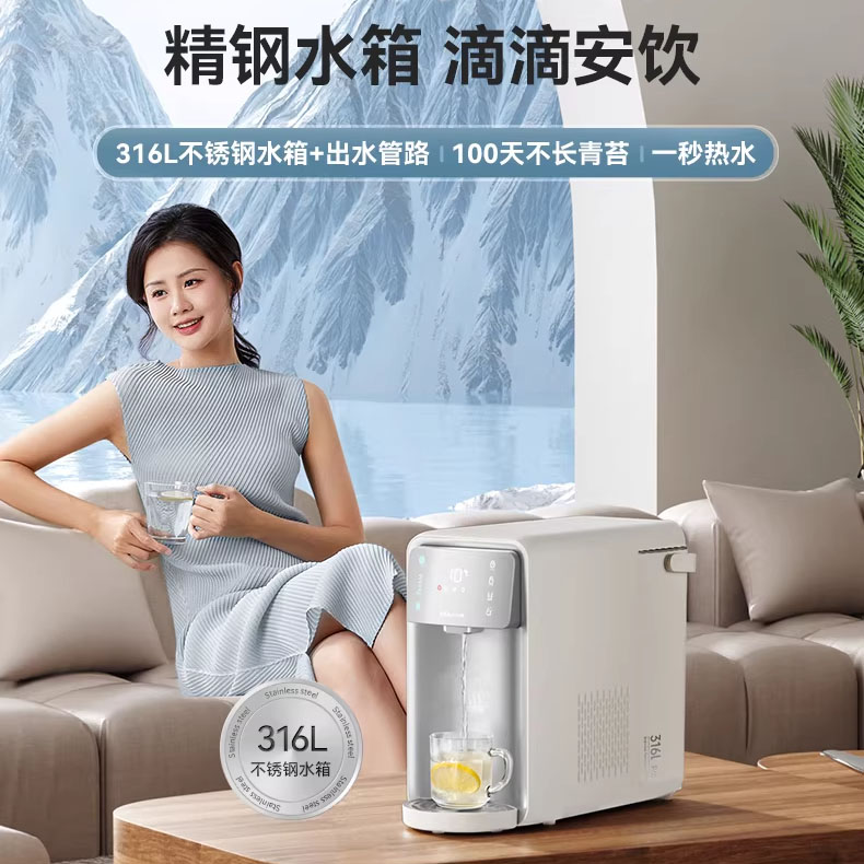 13150370.小熊冰川泉即热式饮水机家用智能台式饮水器桌面制冷净饮机热水机YSJ-E21E1