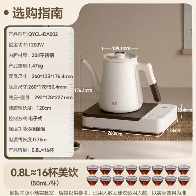 13151064.小熊（Bear）电茶壶 智能温控保温电水壶 自动上水泡茶烧水壶 专茶专温 QYCL-DA002 泉也系列