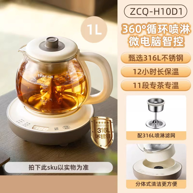 13199649.小熊煮茶器喷淋式电茶炉家用多功能煮茶壶全自动泡茶壶养生烧水壶ZCQ-H10D1