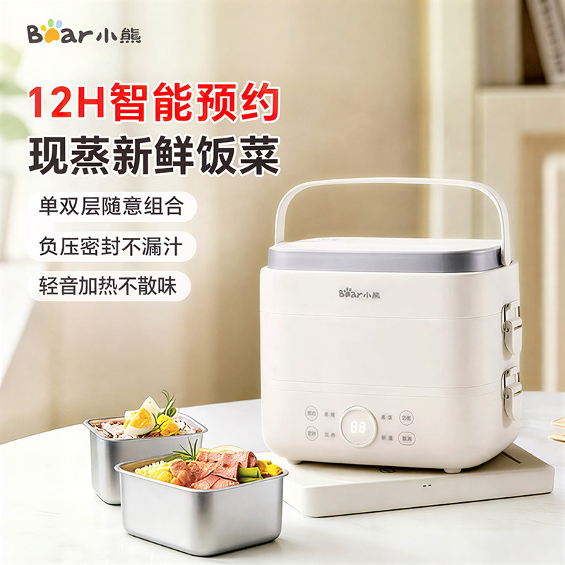 13224378.小熊电热饭盒304不锈钢蒸饭菜保温饭盒可插电加热上班族便当神器DFH-E15T3