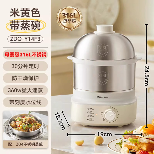 13241140.小熊宝宝蒸蛋机煮蛋器母婴级316L不锈钢家用小型蒸锅神器早餐机ZDQ-Y14F3