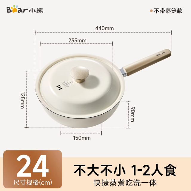 13241248.小熊小铁锅家用电磁炉炒菜锅不粘锅无涂层炒锅一人食锅燃气灶专用CP-JG063
