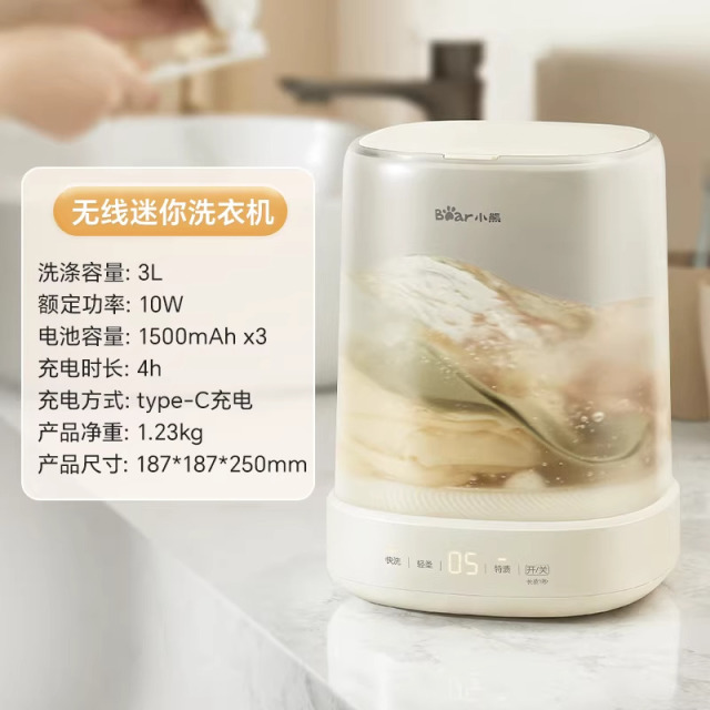 13244324.小熊无线迷你内衣洗衣机洗袜子内裤一体机小型便携洗衣杯免安装XYJ-C02Q1