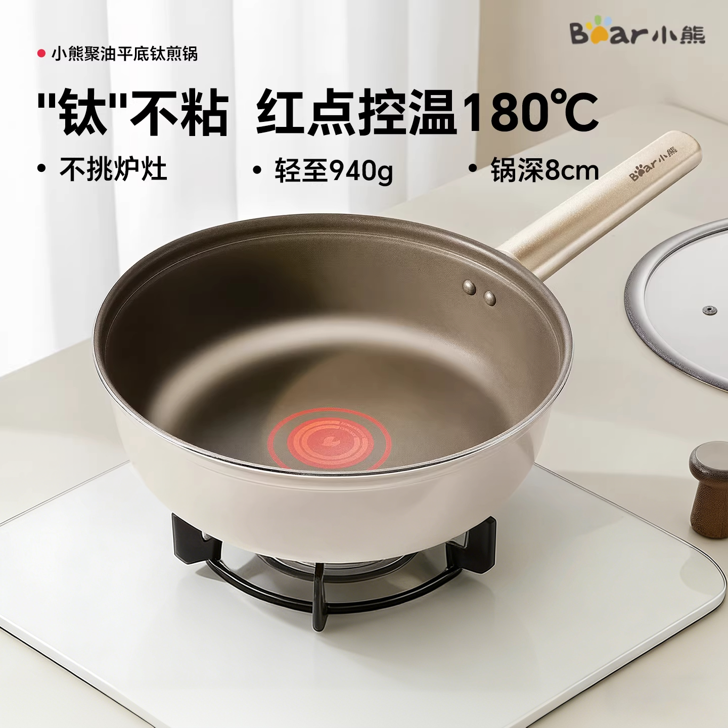 13243592.小熊轻量有钛红点平底锅深煎锅不粘锅家用炒锅牛排燃气电磁炉专用CP-JG094/CP-JG093
