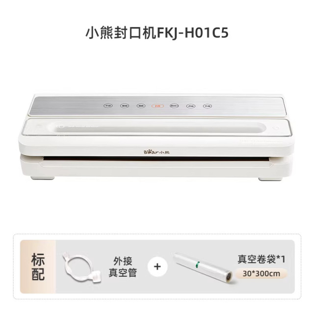 13244085.小熊真空封口机小型家用抽真空塑封机全自动商用保鲜食品包装机FKJ-H01C5