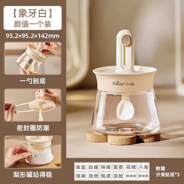 13254529.小熊调料盒家用厨房高颜值收纳盒罐子盐罐调料瓶调味料防尘调味罐CX-JW074