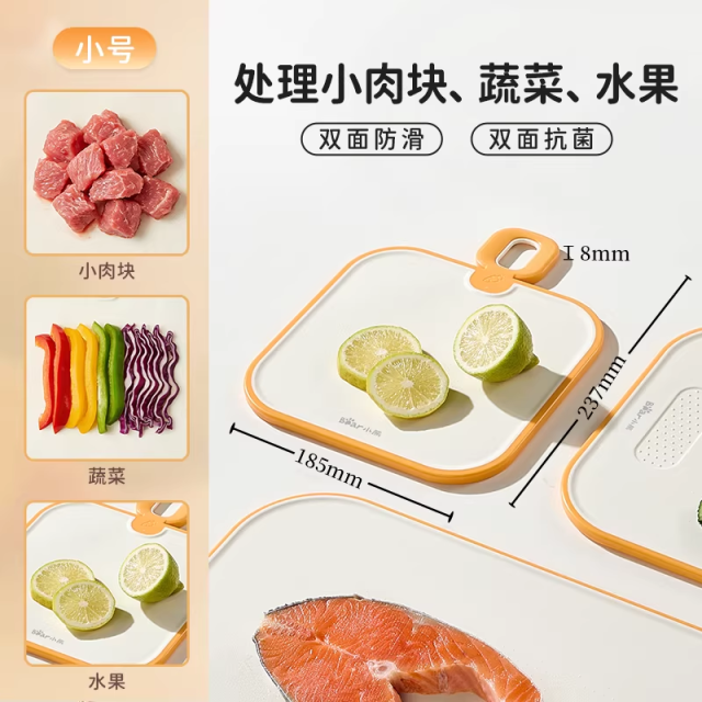 13254386.小熊防霉抗菌家用婴儿宝宝辅食菜板小菜板水果切菜板砧板厨房案板CX-JP026+CX-JE077