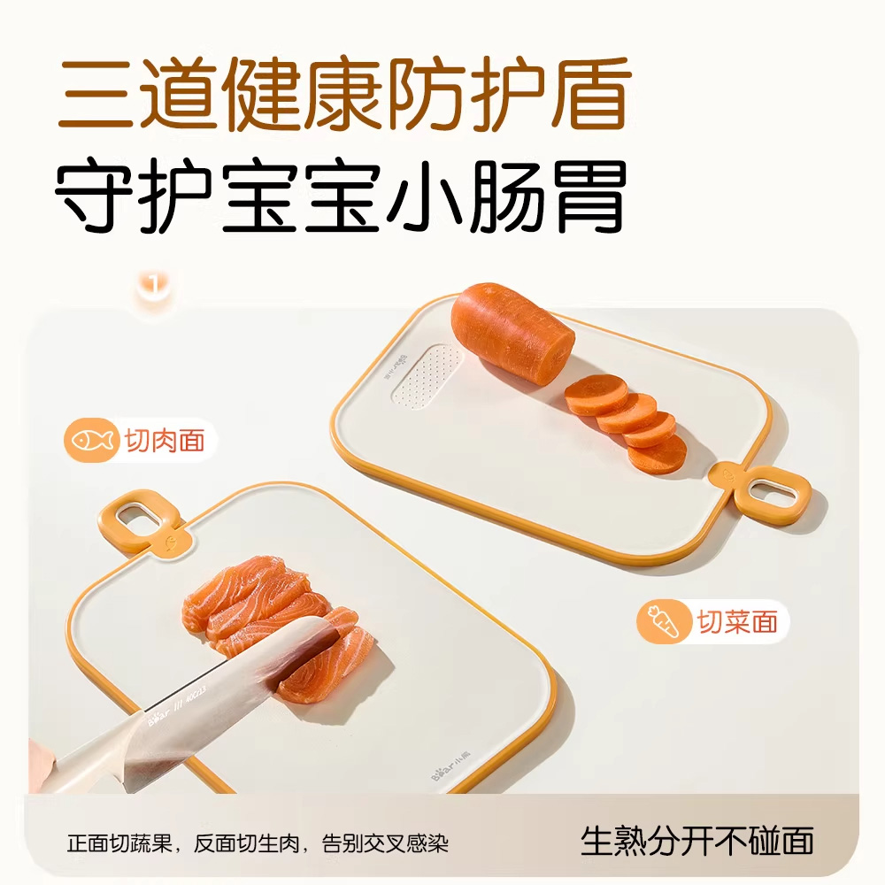 13254386.小熊防霉抗菌家用婴儿宝宝辅食菜板小菜板水果切菜板砧板厨房案板CX-JP026+CX-JE077