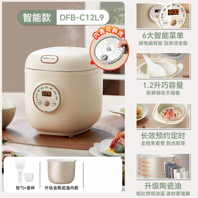 13305381.小熊迷你电饭煲1到2人电饭锅1.2L升家用小型一人食DFB-C12L9