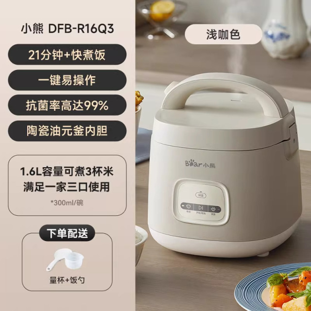 13306010.小熊迷你电饭煲家用小型多功能老式电饭锅快煮煮饭锅1到2-3人DFB-R16Q3