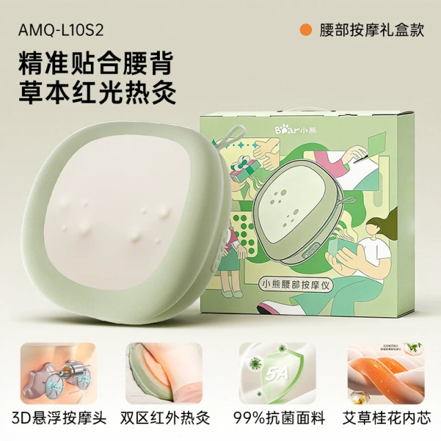 13410471.【母亲节&520礼物推荐 礼盒套装版】小熊腰部按摩仪按摩器背部按摩靠垫全自动揉捏颈椎按摩枕生日礼物