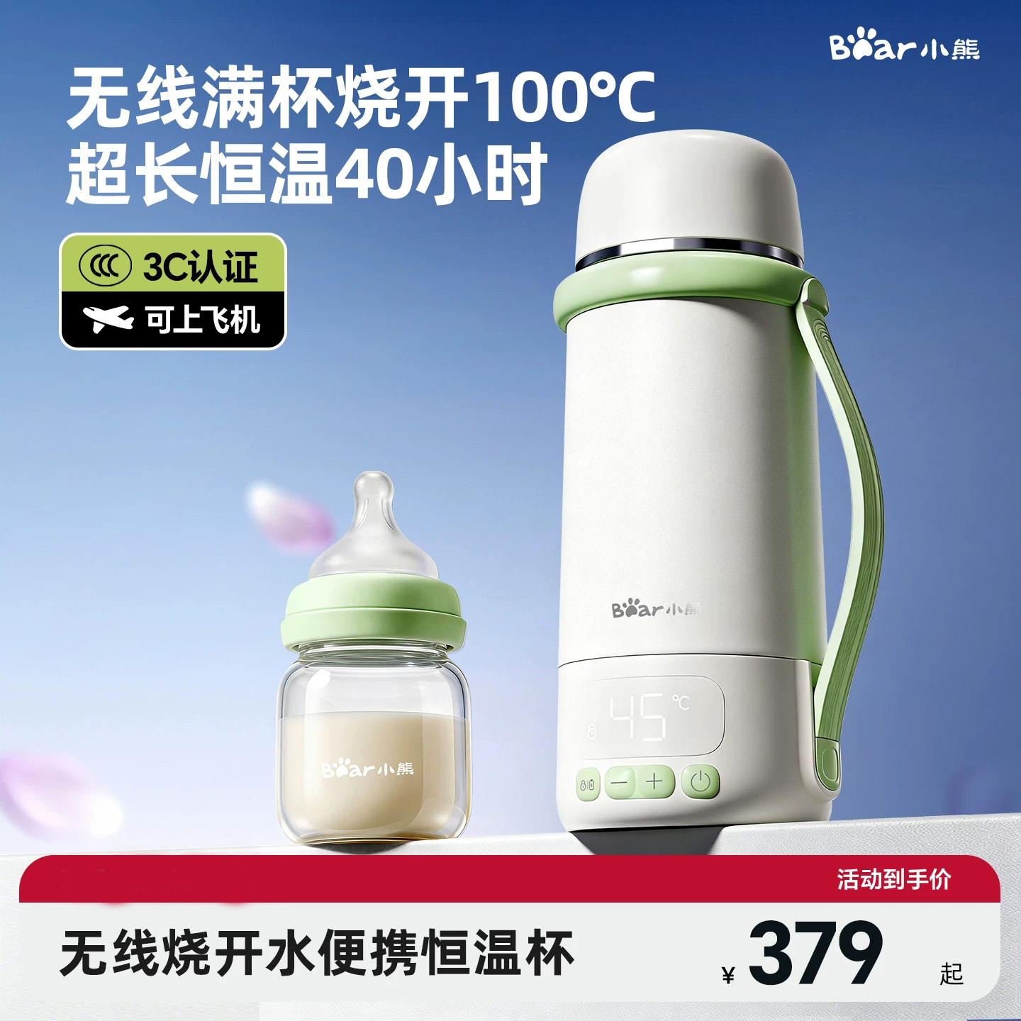 13410584.小熊无线便携式烧水恒温杯婴儿专用恒温水壶保温杯外出冲奶恒温壶TNQ-D05Z7